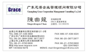 專業(yè)護航，智創(chuàng)未來 廣州恩湛企業(yè)管理咨詢的綜合性服務