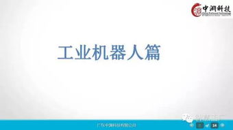 工業(yè)4.0與機(jī)器人行業(yè)深度研究報(bào)告 市場(chǎng)趨勢(shì)、機(jī)遇與挑戰(zhàn)