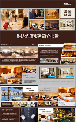 卓越服務，賓至如歸——全面解讀酒店特色服務體系